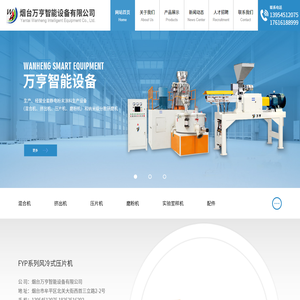 静电粉末设备压片机