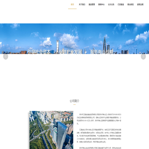 深圳市汇通金控基金投资有限公司