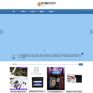 贵州晨韵汐电子科技有限公司