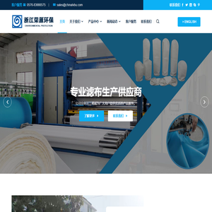 浙江荣源环保科技有限公司