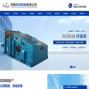 振动筛分设备,******振动筛,振动给料设备