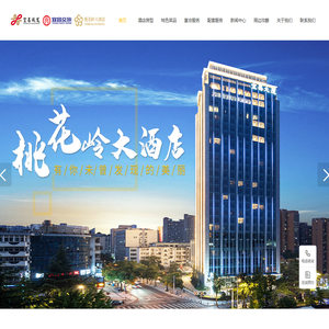 武汉桃花岭大酒店