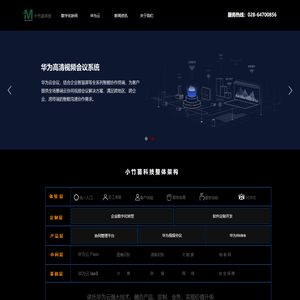 小竹苗科技