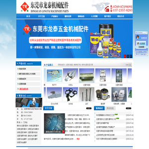 樟木头注塑机配件