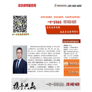 深圳律师