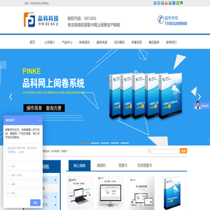 【网上阅卷】网上阅卷系统