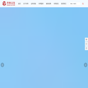 华纳文化产业投资集团