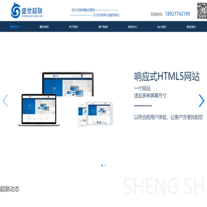 佛山响应式网站设计公司