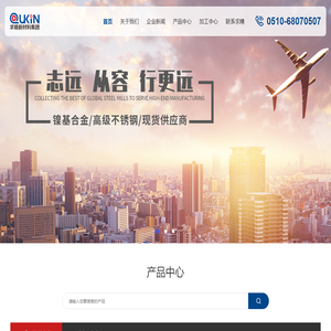 江苏新求精钢铁