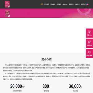 第六届上海国际内衣展览会