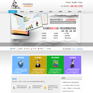 合纵动力软件有限公司