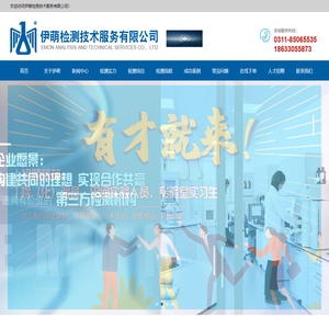 伊萌检测技术服务有限公司