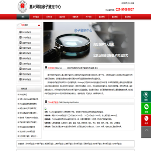 嘉兴亲子鉴定【嘉兴司法亲子鉴定中心】