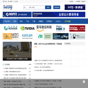 汽车测试网