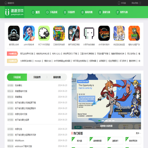 热门手机游戏软件下载