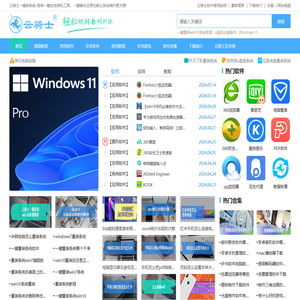 【云骑士装机大师】简单操作的U盘启动盘制作工具