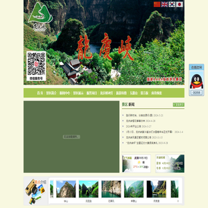 北京龙庆峡旅游发展有限公司