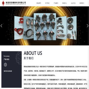 南昌润浩精铸科技有限公司