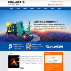 伊川县喜曌耐火材料有限公司