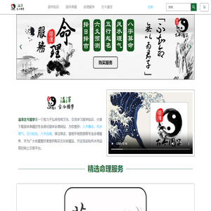 最准的生辰八字算命网,风水,起名
