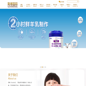 上海育博营养食品有限公司