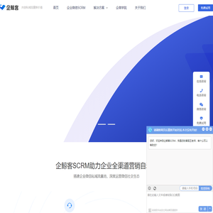 企业微信scrm