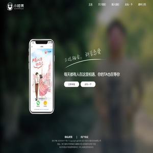 杭州小楼东科技有限公司