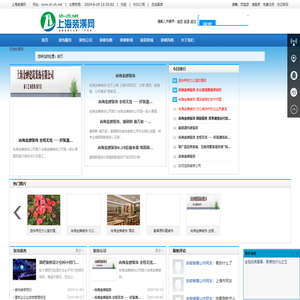 上海装潢网【官方网站】上海装饰装潢行业专业门户网站