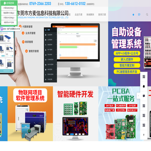 智能共享系统设计解决方案商,共享玩具