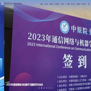 河南大学学术发展部