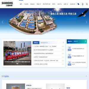 三农新材料