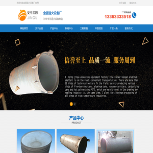 退火罐,渗铝罐,不锈钢退火罐,渗铝厂