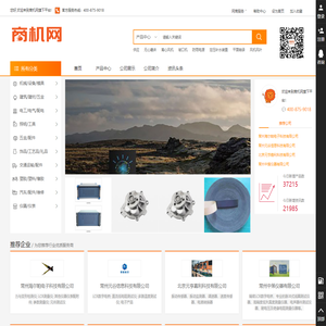 商机网
