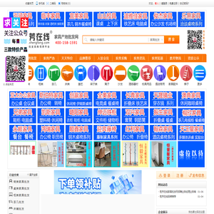 胜芳家具批发网上平台