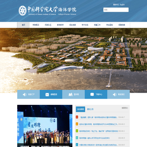 海洋学院