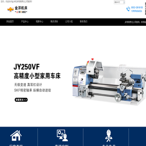 金洋机床有限责任公司官网