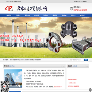 洛阳天通工贸有限公司专