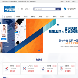 上海劳务派遣公司