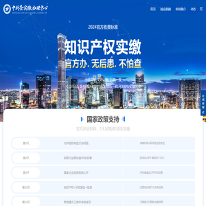 中科鉴