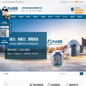 河南滑模技术公司