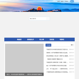 广西贵港市退役军人事务局