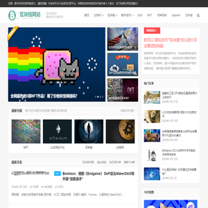 区块链社区,区块链资讯