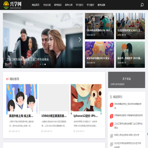 兴学网
