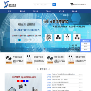 天津越尔兴电子科技有限公司