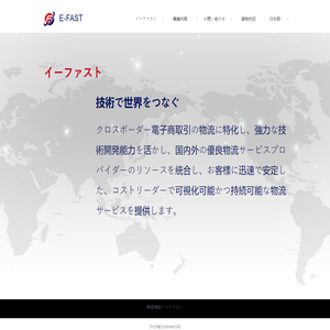 イーファースト