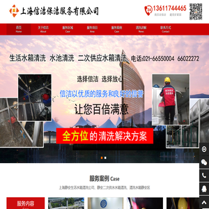 上海清洗水箱公司