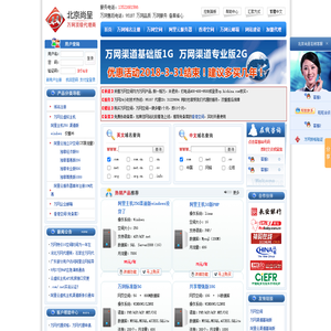 阿里云渠道版,阿里云空间,阿里云主机,万网空间,万网渠道版,万网代理商