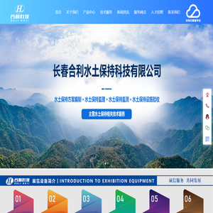 水土保持后续设计