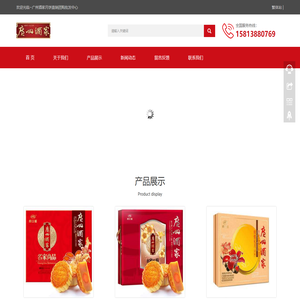 广州酒家月饼直销团购批发中心