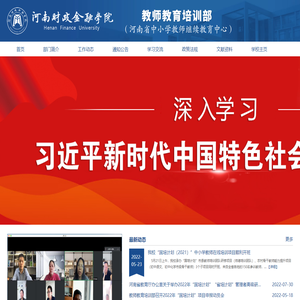 河南财政金融学院